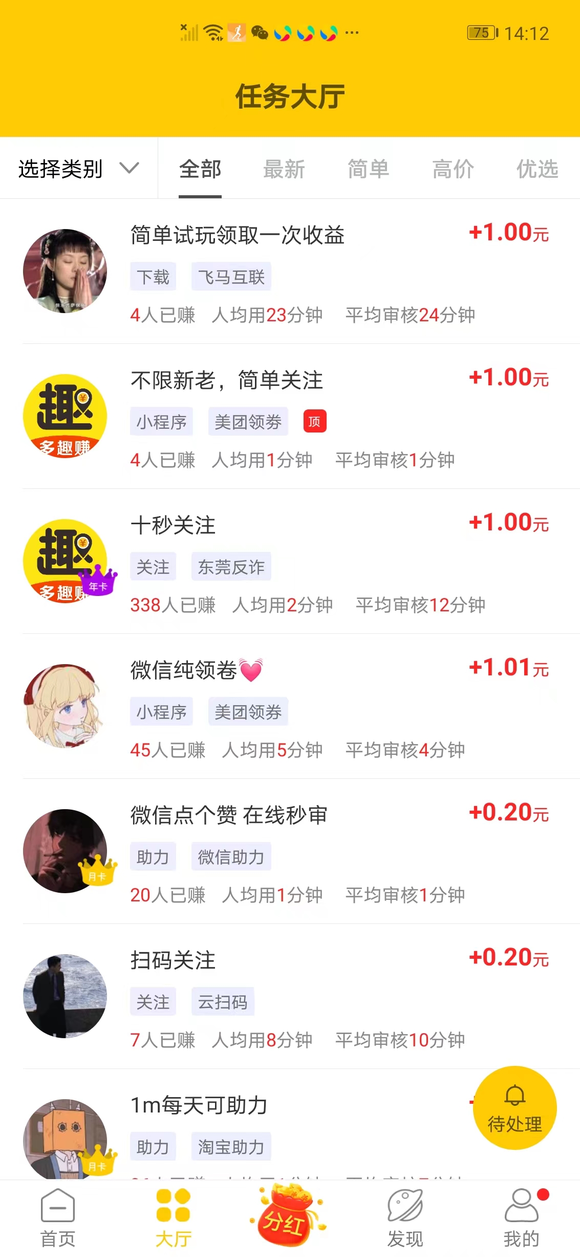 多趣赚